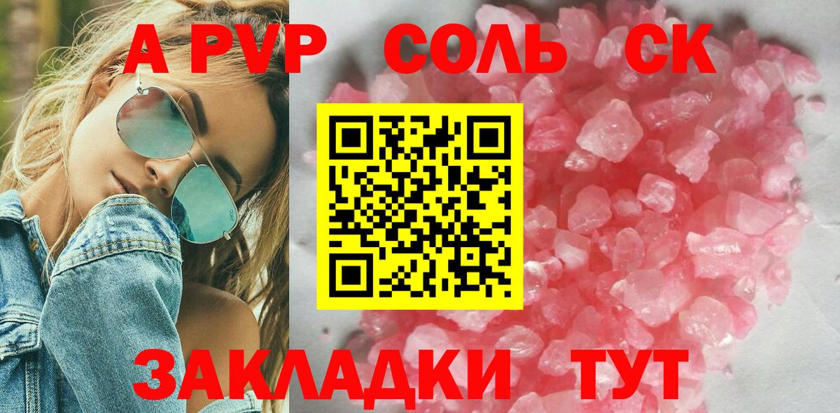 A-PVP СК  A PVP  A-PVP СК  Нижневартовск  Вход с VPN 