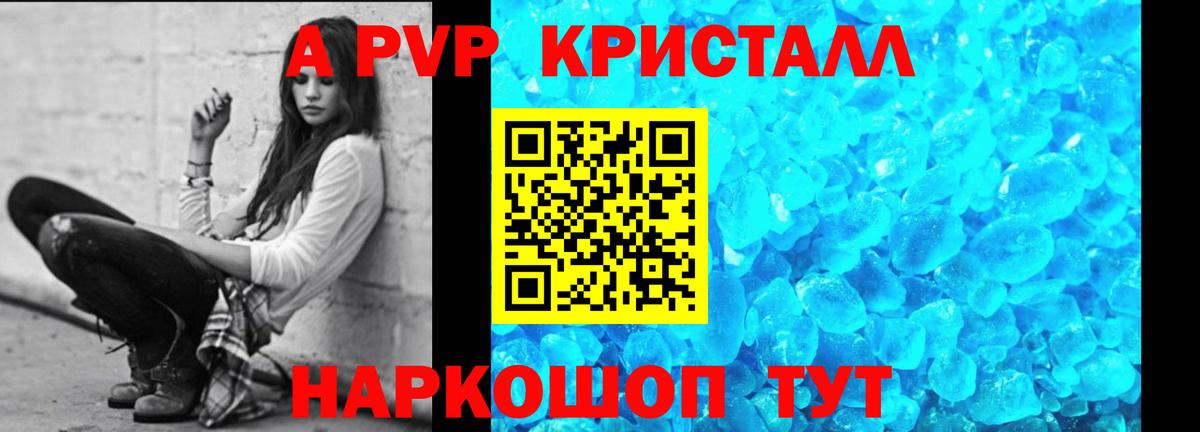 Alpha PVP Нижневартовск