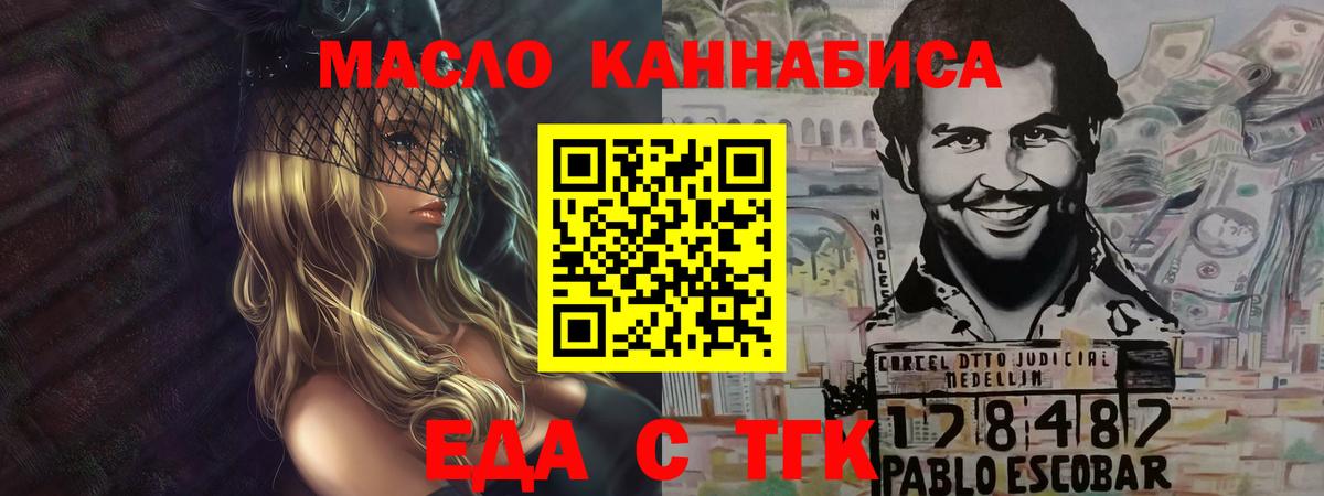 Нижневартовск  Cannafood марихуана  Вход с VPN 