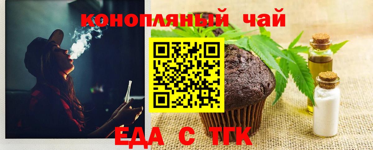 Canna-Cookies конопля Нижневартовск