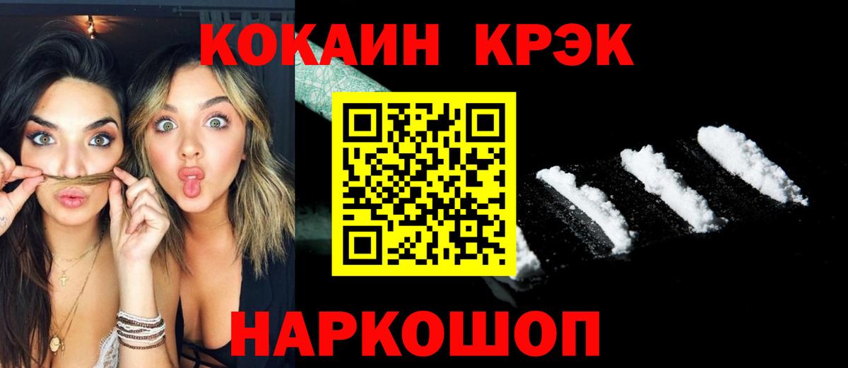 КОКАИН Колумбийский  Кокаин Перу  Нижневартовск  Вход с VPN 