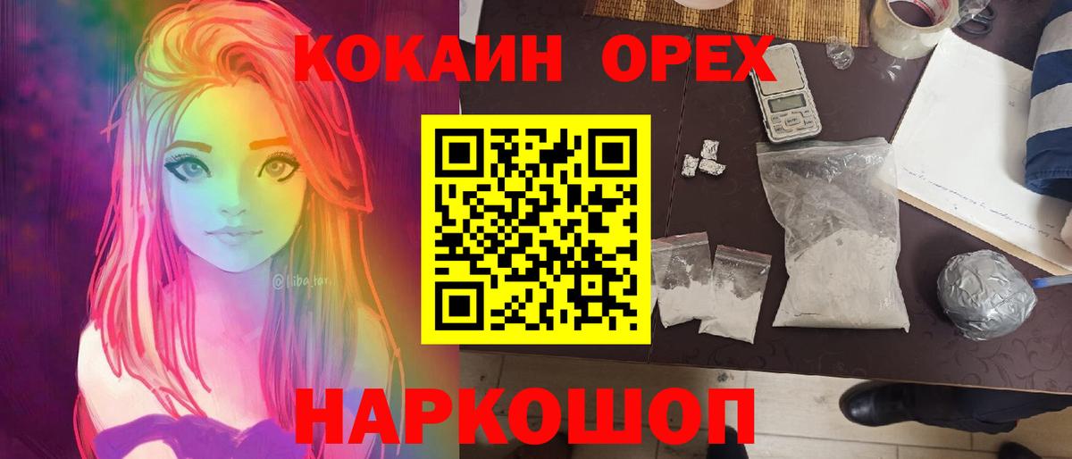 Cocaine FishScale Нижневартовск