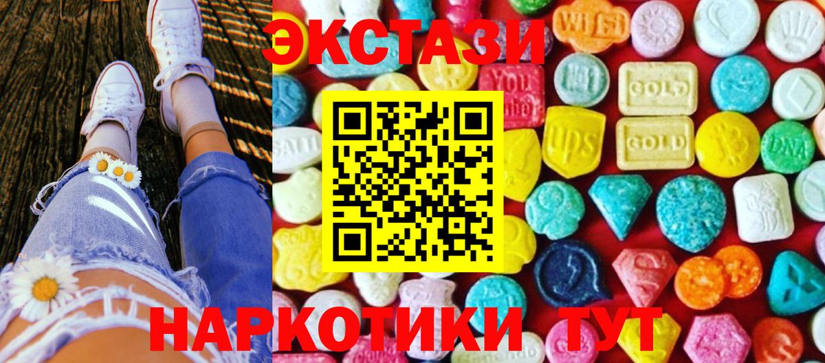 omg маркетплейс  Вход с VPN  Нижневартовск  Экстази XTC  ЭКСТАЗИ DUBAI 