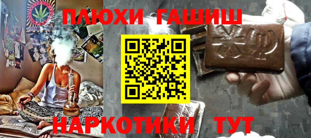 ГАШИШ индика сатива  ГАШИШ  ГАШИШ гашик  Нижневартовск  Вход с VPN 