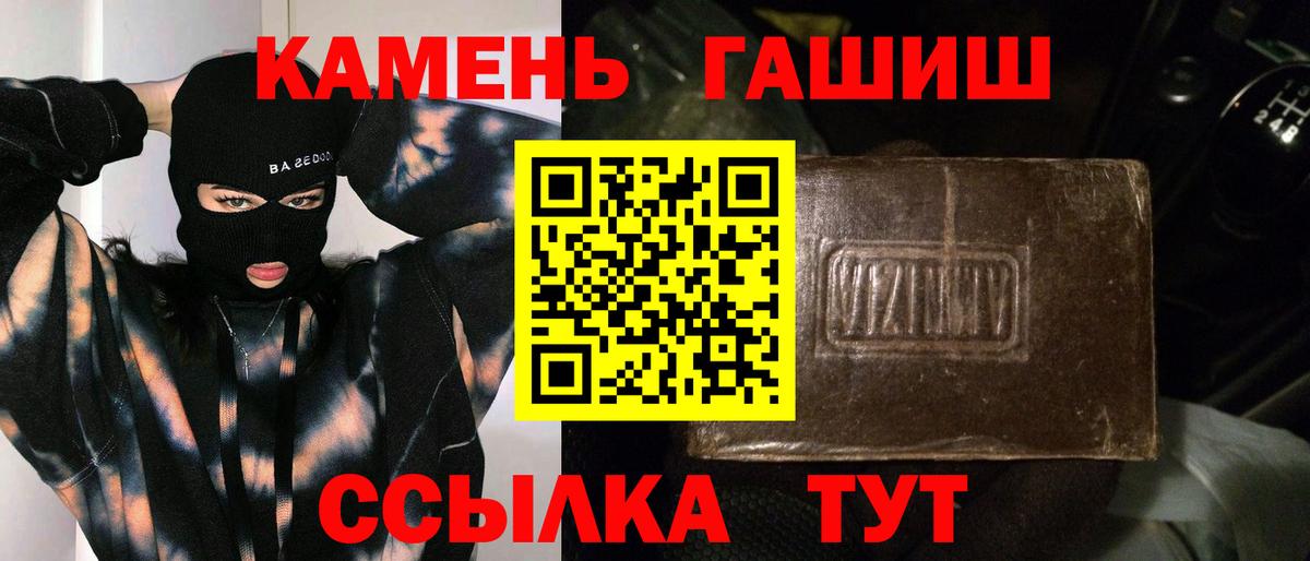 ГАШИШ гашик Нижневартовск
