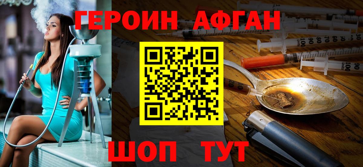 Нижневартовск  Героин  Вход с VPN  ГЕРОИН Афган 