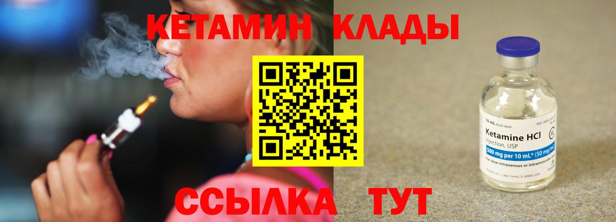Кетамин ketamine Нижневартовск