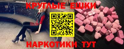 ешки Волгодонск
