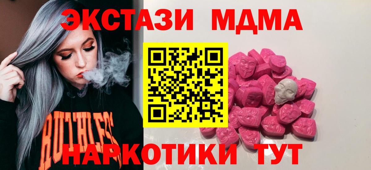 МДМА crystal Нижневартовск