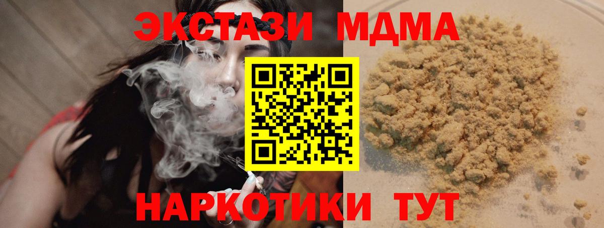 MDMA кристаллы  Вход с VPN  MDMA crystal  Нижневартовск 