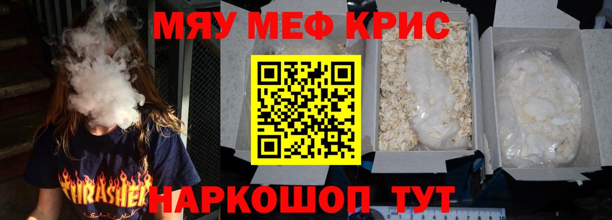 МЯУ-МЯУ mephedrone  kraken рабочий сайт  МЕФ  Нижневартовск  Вход с VPN  Меф VHQ 