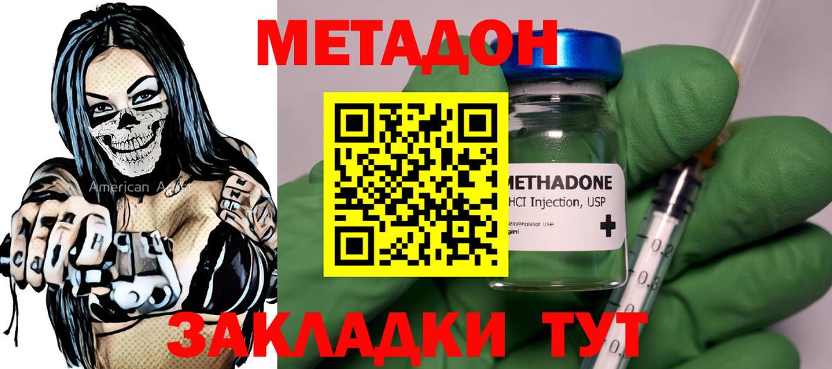 Нижневартовск  МЕТАДОН мёд  Вход с VPN 