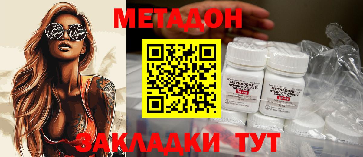 МЕТАДОН белоснежный Нижневартовск