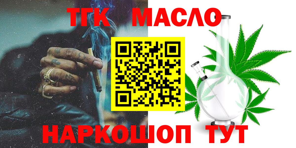 Дистиллят ТГК вейп с тгк Нижневартовск