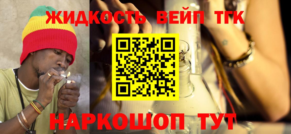 ТГК Wax  ТГК концентрат  Нижневартовск  Вход с VPN 